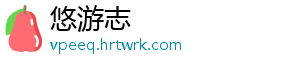 悠游志